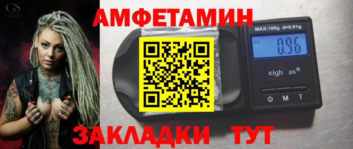 АМФЕТАМИН  АМФ  Алексеевка  АМФЕТАМИН 97%  Вход с VPN 