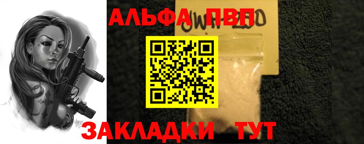 Alfa_PVP СК  Alpha-PVP мука  Вход с VPN  APVP  Алексеевка  Alpha-PVP крисы CK 
