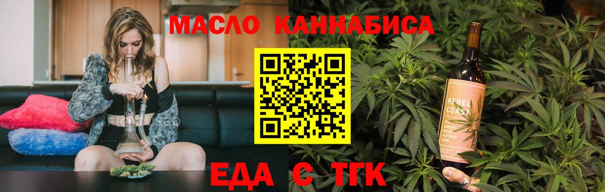 Алексеевка  Печенье с ТГК марихуана  Вход с VPN 