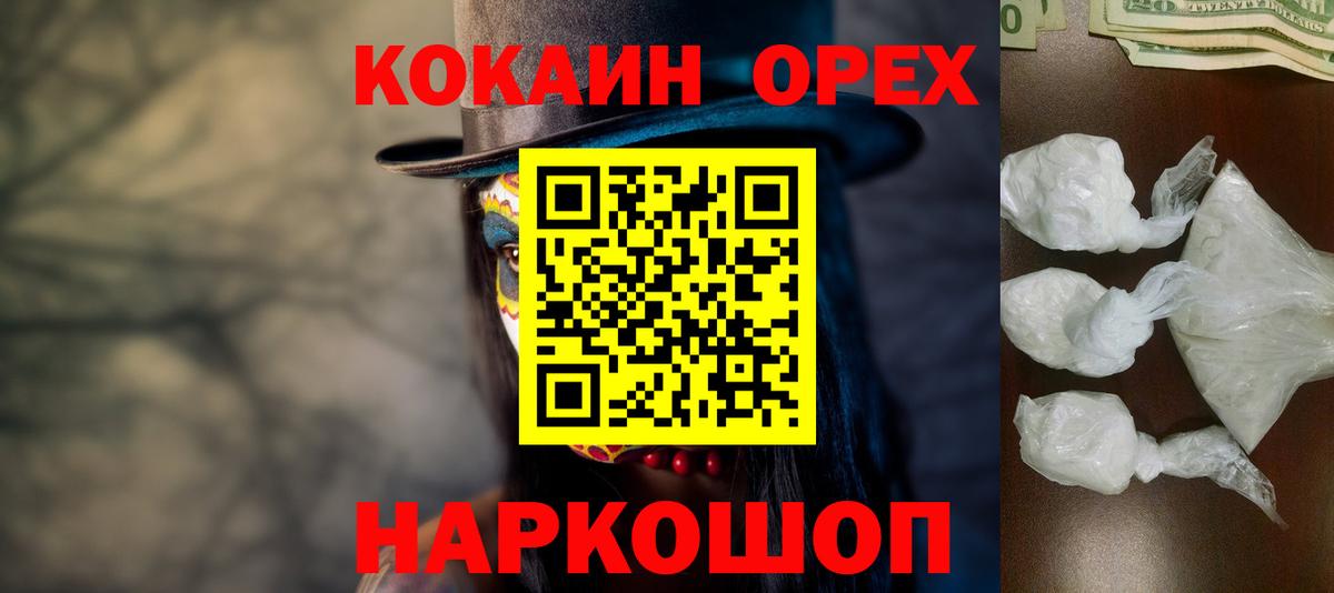 COCAIN Эквадор  Кокаин Columbia  Алексеевка  КОКАИН  Вход с VPN 