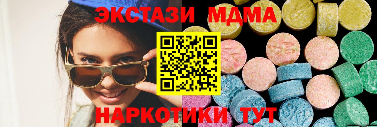Экстази диски  Экстази  Алексеевка  Ecstasy таблы  Вход с VPN 