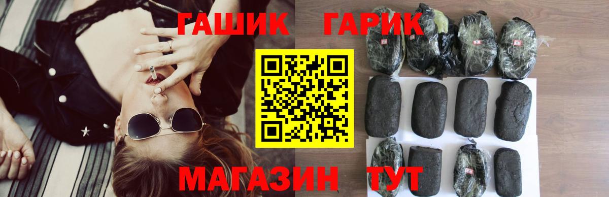ГАШ VHQ Алексеевка