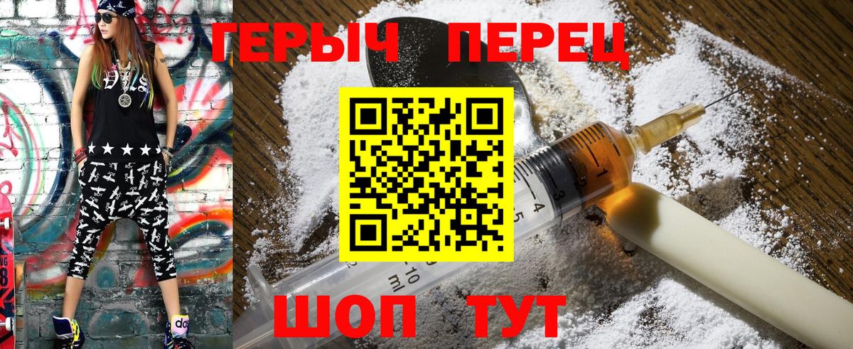 ГЕРОИН герыч  Вход с VPN  Алексеевка 