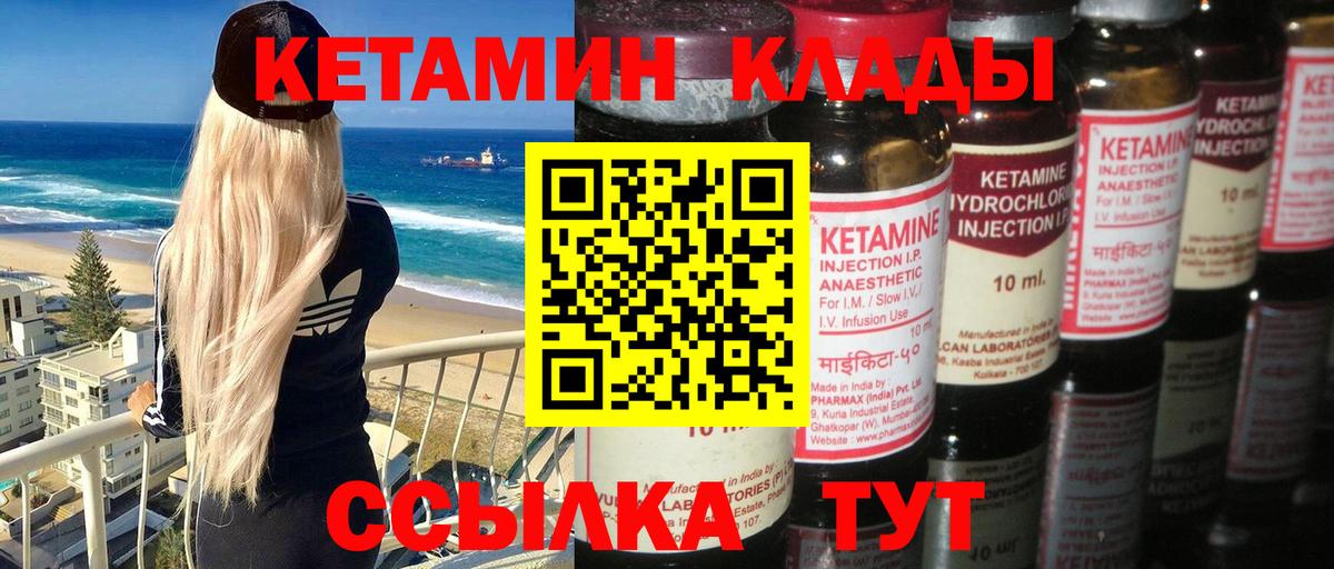 Кетамин ketamine Алексеевка