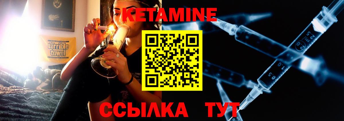 КЕТАМИН VHQ  Вход с VPN  Алексеевка 