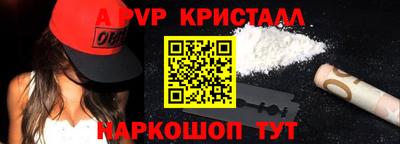альфа пвп Пушкино