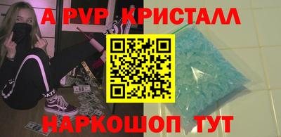альфа пвп Пушкино