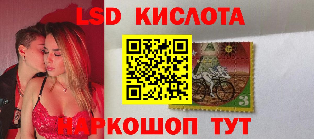 ЛСД экстази кислота Алексеевка