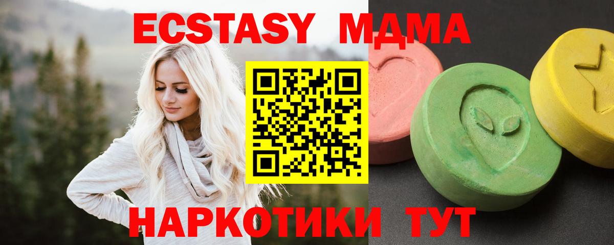 МДМА Molly Алексеевка