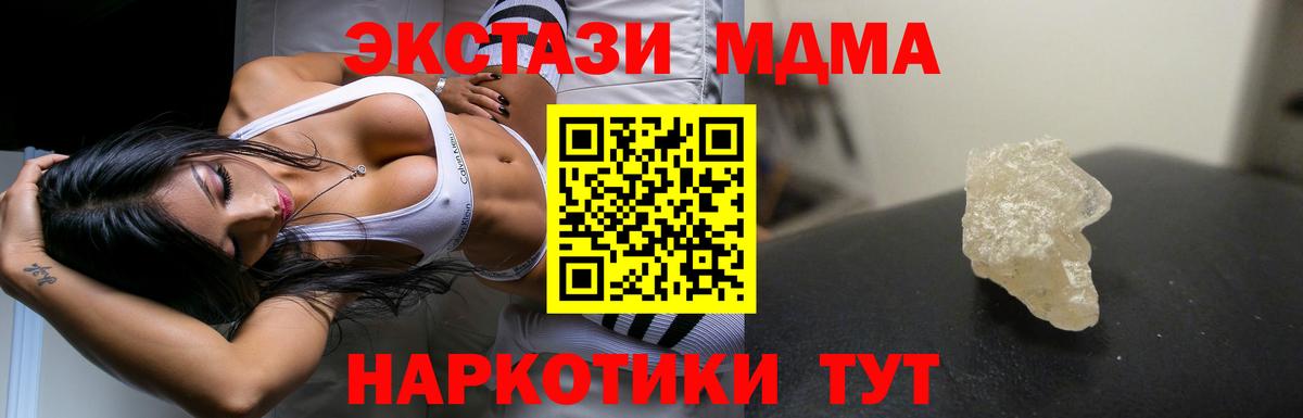 МДМА Molly  MDMA  МДМА crystal  Алексеевка  Вход с VPN 