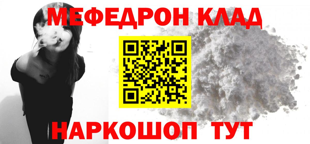 Мефедрон мука Алексеевка