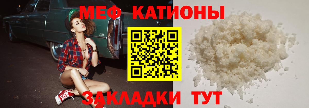 Мефедрон кристаллы  Вход с VPN  Алексеевка  Мефедрон  МЕФ  МЕФ 4 MMC 