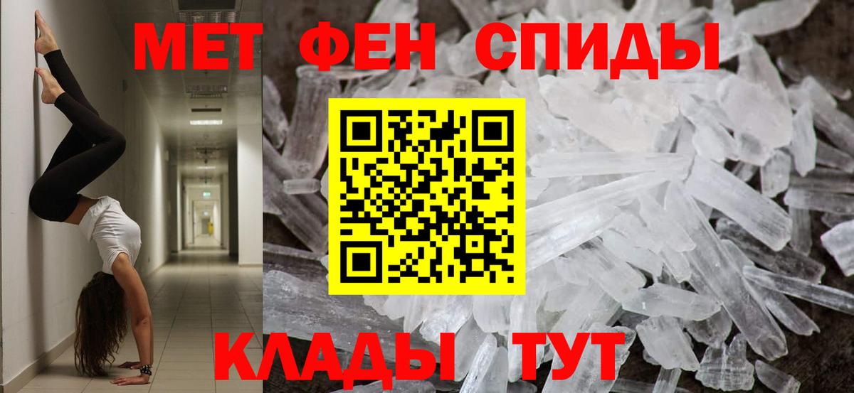 МЕТАМФЕТАМИН винт Алексеевка