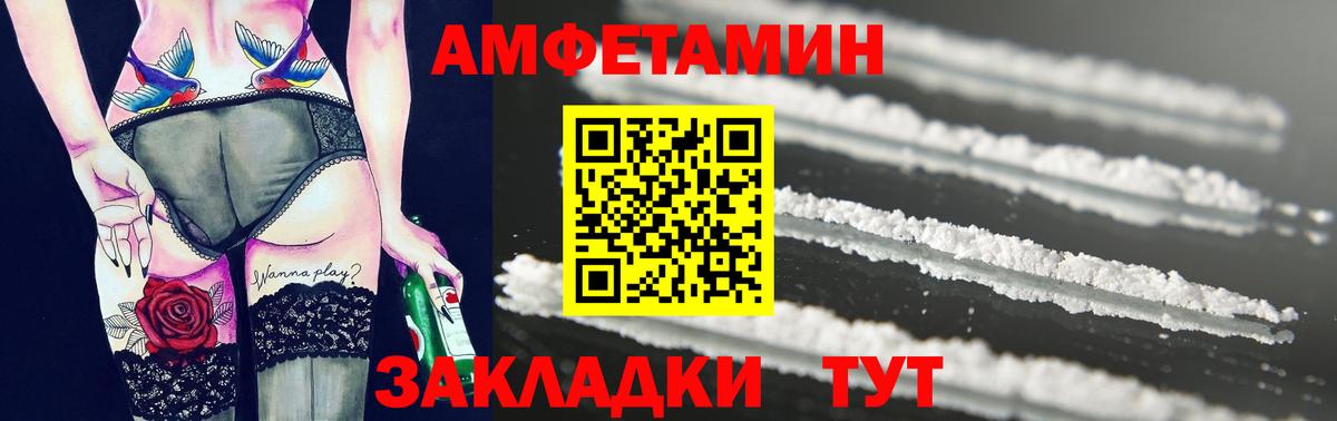 Метамфетамин пудра  Вход с VPN  Алексеевка 