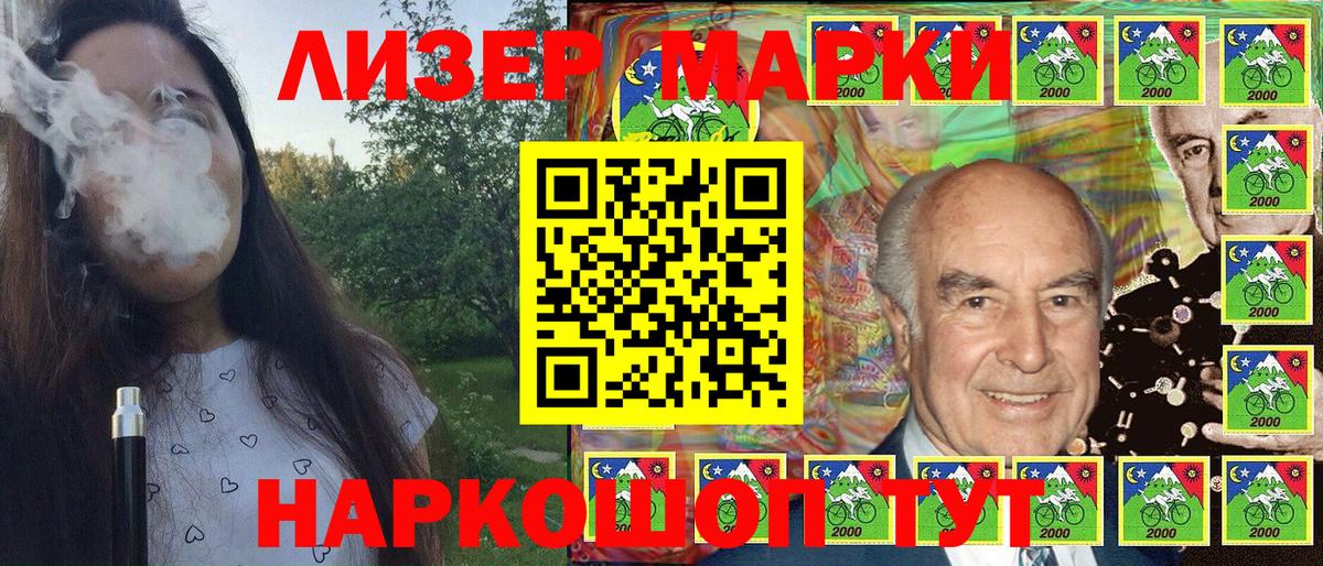 Марки NBOMe 1,8мг Алексеевка