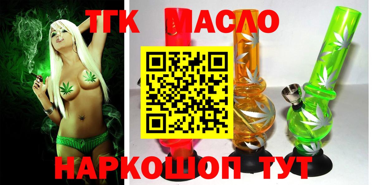 Дистиллят ТГК жижа  Вход с VPN  купить наркотики сайты  ТГК гашишное масло  Алексеевка 